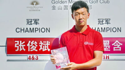 张俊斌夺观澜湖沃尔沃青少年高尔夫冠军