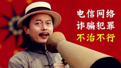 3名公安部A级通缉电信网络诈骗逃犯落网