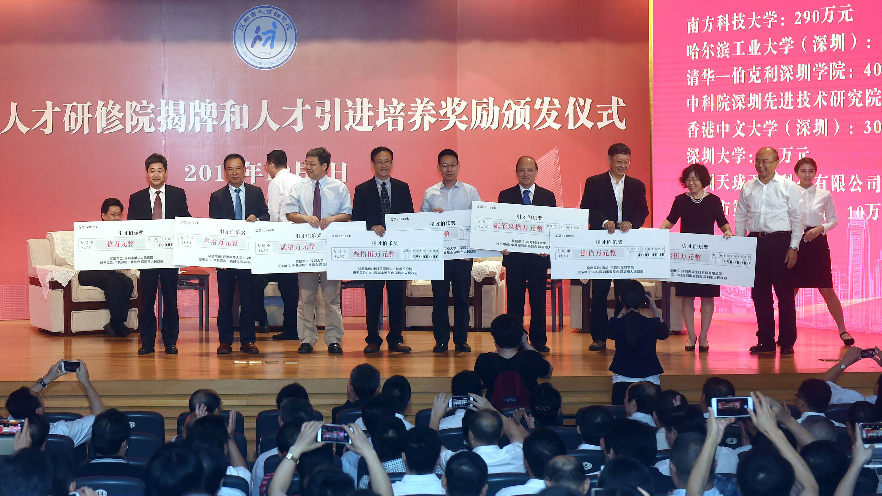 深圳给8位“伯乐”发奖金了！最高290万元