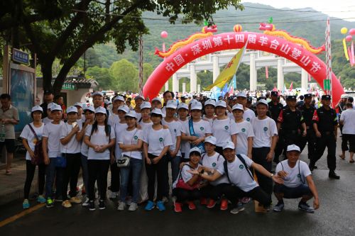 重阳节万人登高羊台山