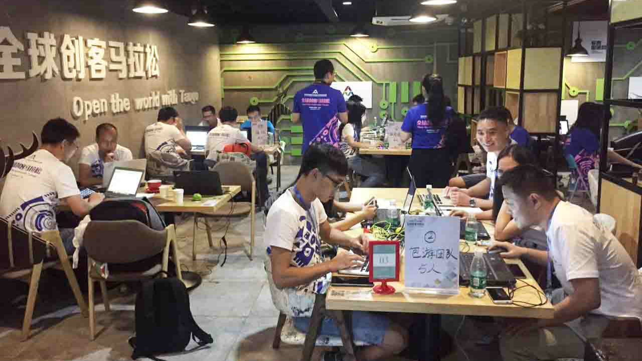 双创周:全球创客马拉松9日启动
