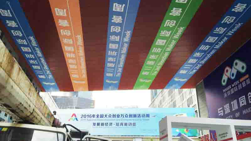迎接创客周，主会场深圳湾创业广场整装待发
