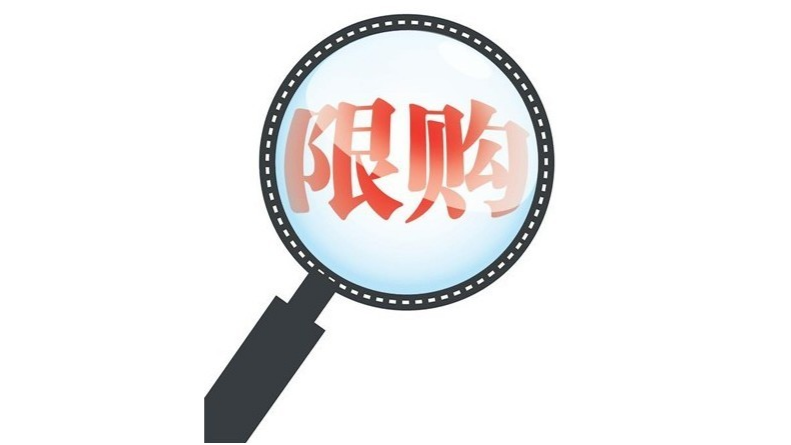 深圳新限购政策补充规定出炉！