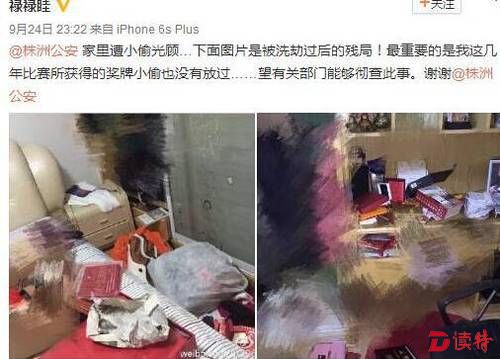 眭禄微博截屏