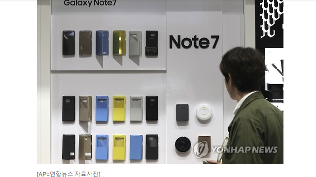 外媒称韩国三星暂停note7手机生产