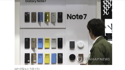 外媒称韩国三星暂停note7手机生产