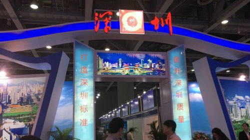 第十三届中博会开幕！深圳展团主打智能制造