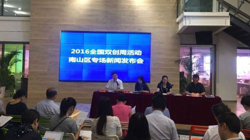 全国双创周 | 南山122家企业参展占三成
