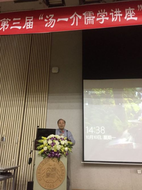 “汤一介儒学讲座”暨“汤一介人文奖学金”颁奖仪式举行