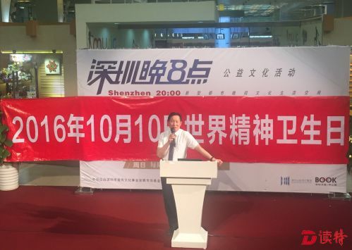 关注精神卫生 其实人人都有“异常心”