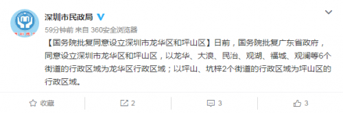 微信截图_20161011122232