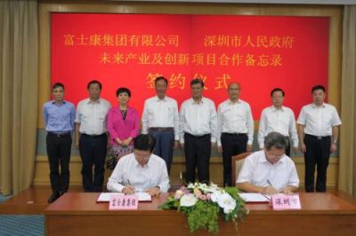 深圳与富士康签订未来产业及创新项目合作备忘录