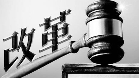 刑诉制度改革：不得强迫任何人自证有罪