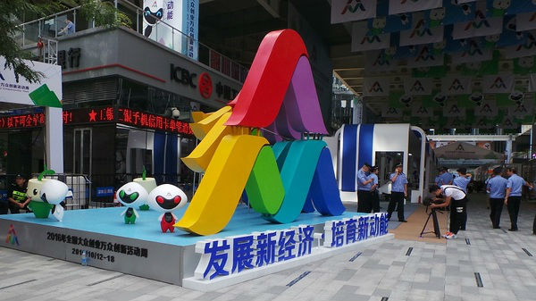 特评 | 全国“双创”竞赛，深圳要当主场！