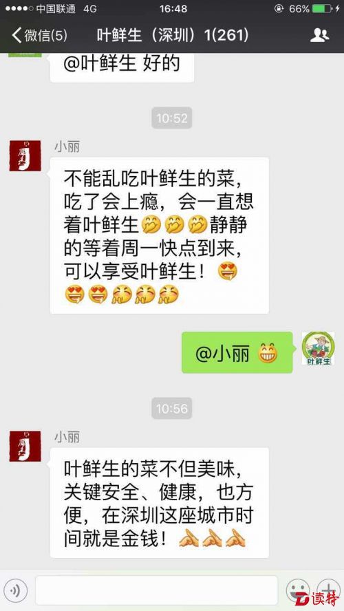 1012叶鲜生4