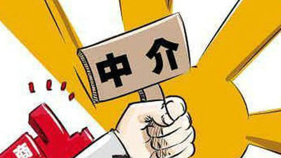整治中介 “日光盘” 广告语和路边举牌皆被禁