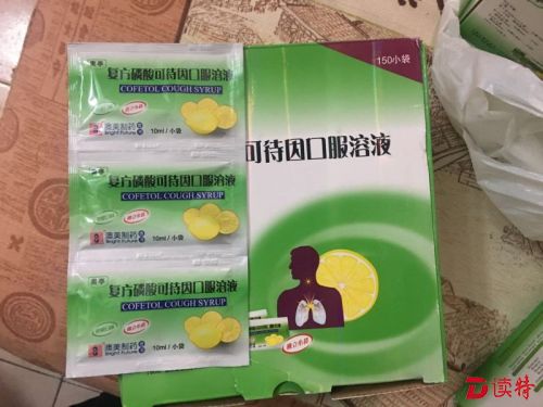 猖狂！网上发广告卖止咳水 警方巡线抓毒贩