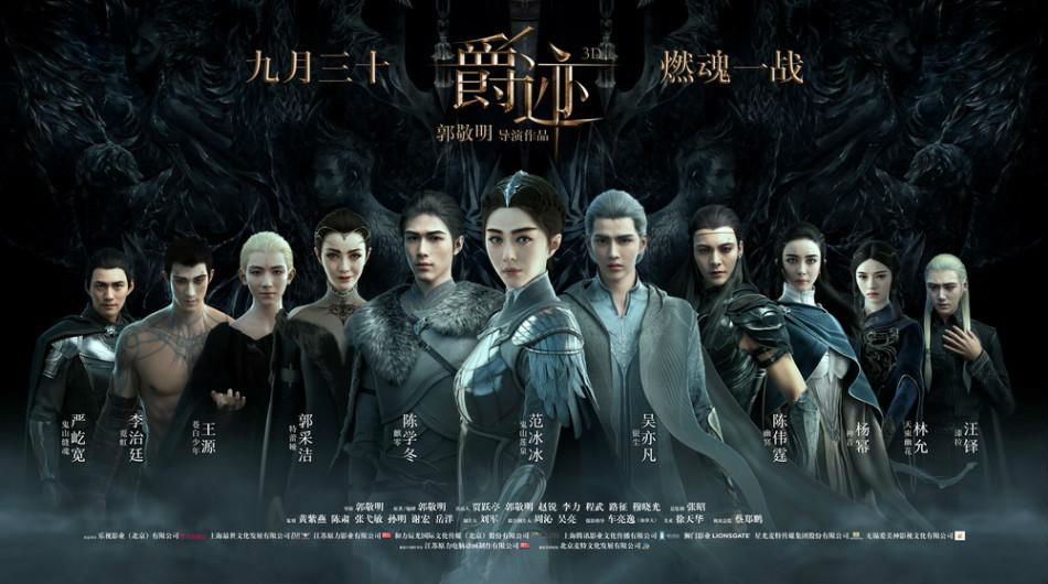《爵迹》票房惨淡 郭敬明还有未来吗？