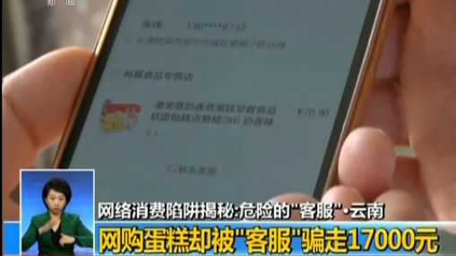 店家主动要退货？小心是骗局！