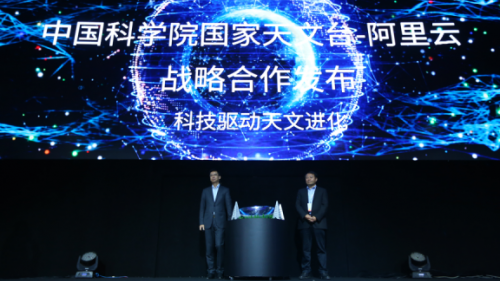 国家天文台结盟阿里云：计算100亿光年的数字宇宙