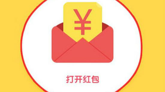 读特的红包都到账了！记得查收哦