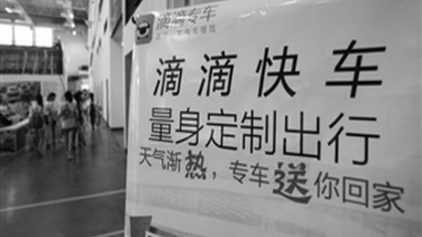 月入万元成泡影  宁波8成网约车司机或退出市场