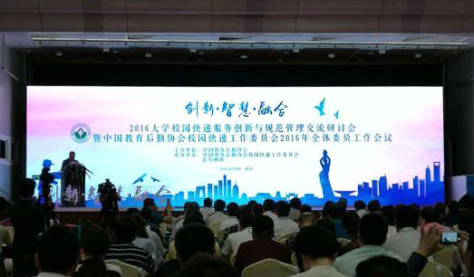 中国大学生人均年收包裹16个 带动7万人就业