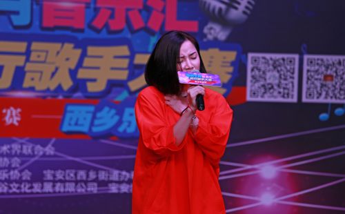 西乡乐谷杯流行歌手大赛初赛30位选手晋级