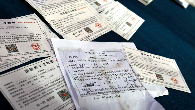 扫二维码缴违停罚款？骗子已经被抓了！