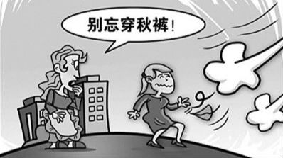 穿秋裤会丧失抗寒基因？专家这样说......