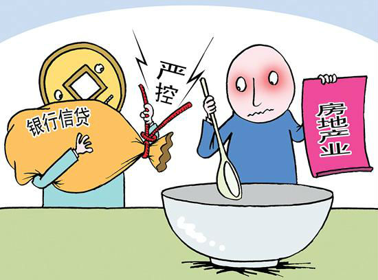 中国房地产入市资金或遭严控严管