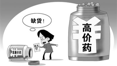 廉价药每年消失几十种 换
