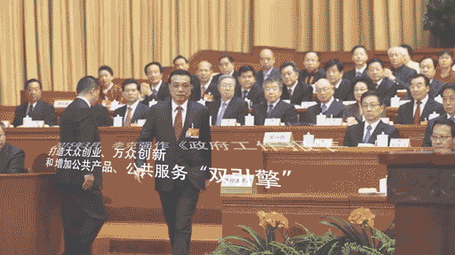 2015年3月，李克强作《政府工作报告》，提出“打造大众创业、万众创新和增加公共产品、公共服务'双引擎'”。