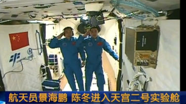 “太空之吻”再上演 两名航天员入驻天宫二号