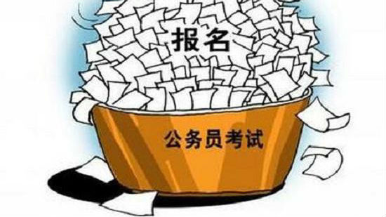 国考报名最热是