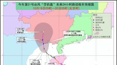 台风“莎莉嘉”将在广西再登陆  ”海马”靠近闽粤沿海