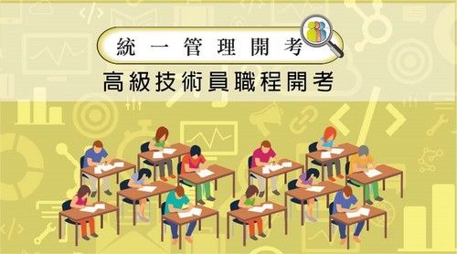 澳门首个公务人员统一管理考试要招183人
