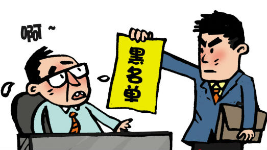 高危预警！六种情况下社会组织将列入“异常名录”