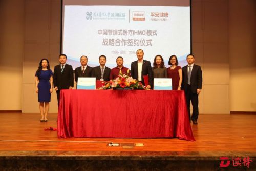 平安携手南医大深圳医院开启“管理式医疗”新模式