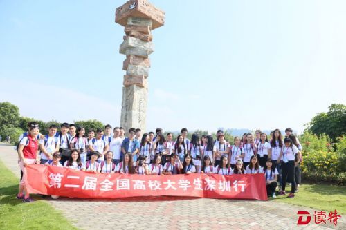 学员们参观大运火炬塔