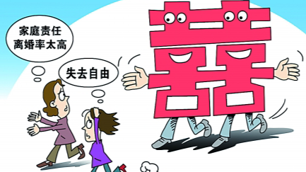 都市“恐婚族”：不想活得太累？！