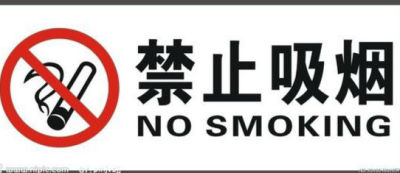明年起深圳歌舞娱乐场所也全面禁烟