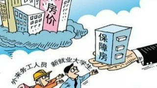深圳市保障性住房在册轮候家庭逼近14万户