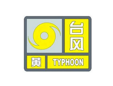深圳全力防“海马” 把确保人员安全放在首位