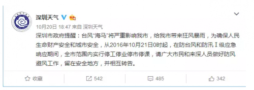 微信截图_20161021193714