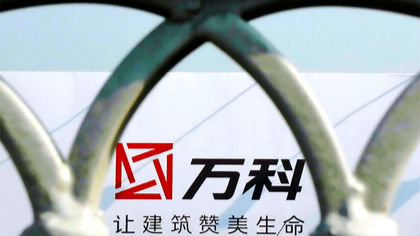万科回应反腐纪录片涉案：深刻检查并严肃处理