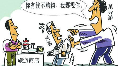 起底云南多起"黑导游"事件:强制购物 辱骂游客