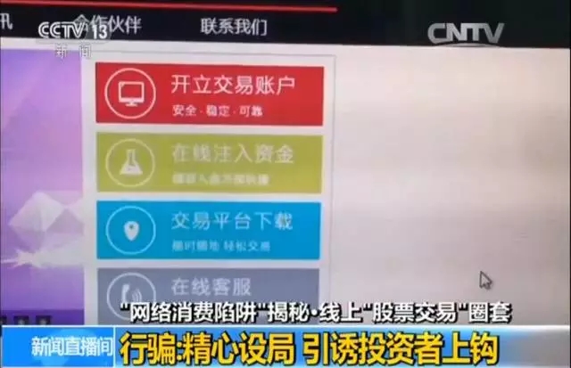 千万别是你！这个惊天骗局坑了3万人4个亿！