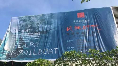 航海迷必看！《风帆时代》海战绘画展开幕！