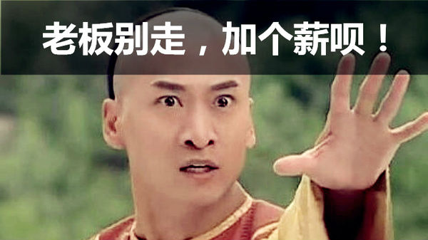 香港打工仔“蓝瘦香菇”  明年加薪少过今年 